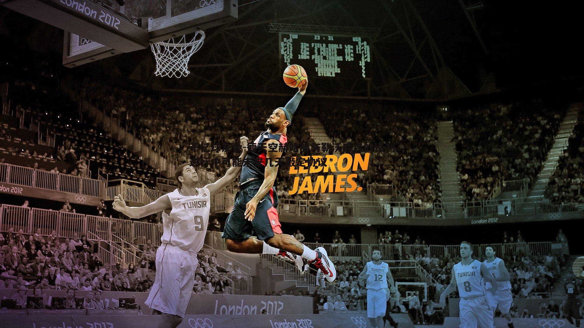 德天空赫哈赫与勒沃库森的谈判进行中可能未来几天敲定协议