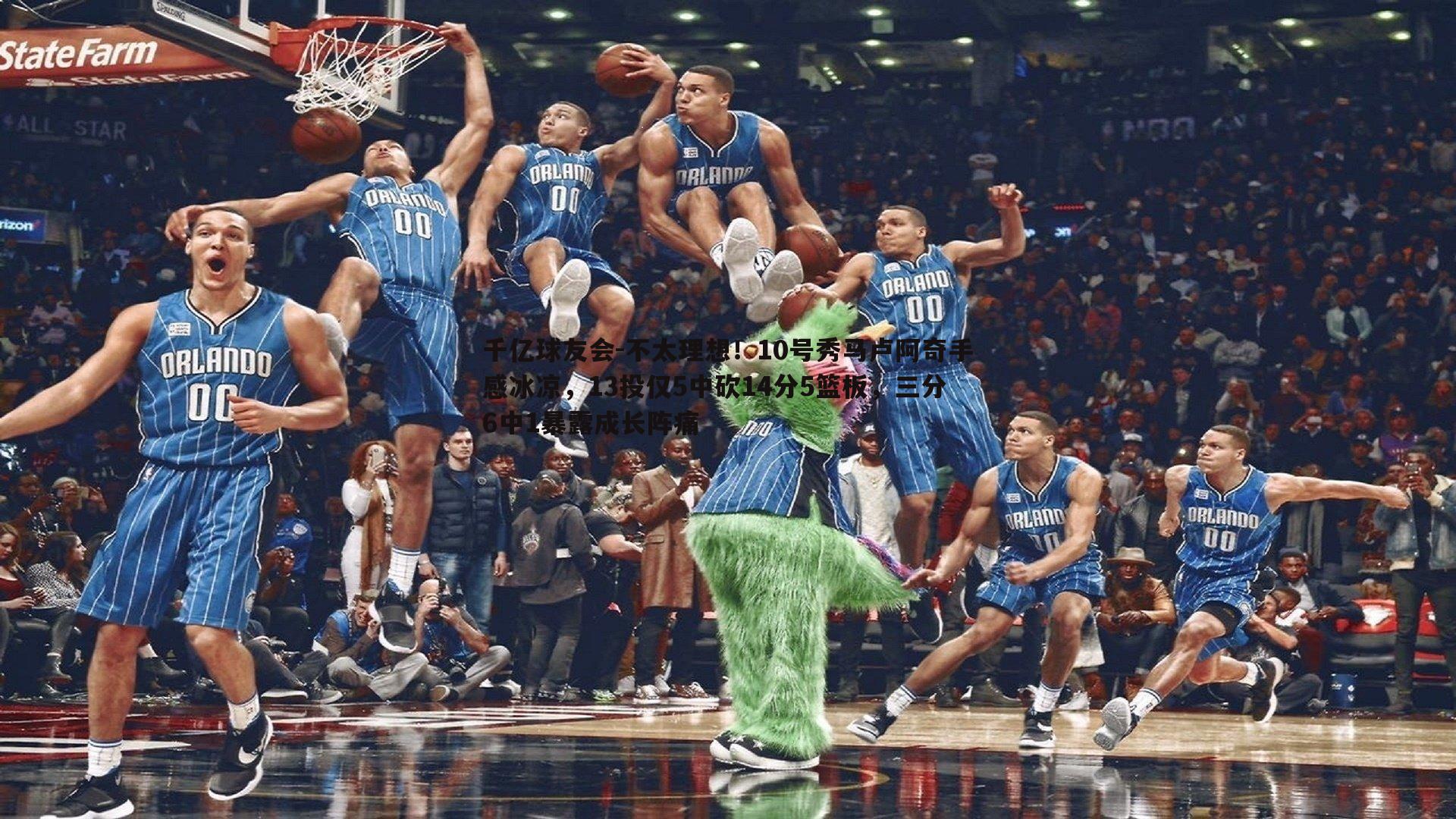 不太理想!10号秀马卢阿奇手感冰凉,13投仅5中砍14分5篮板,三分6中1暴露成长阵痛