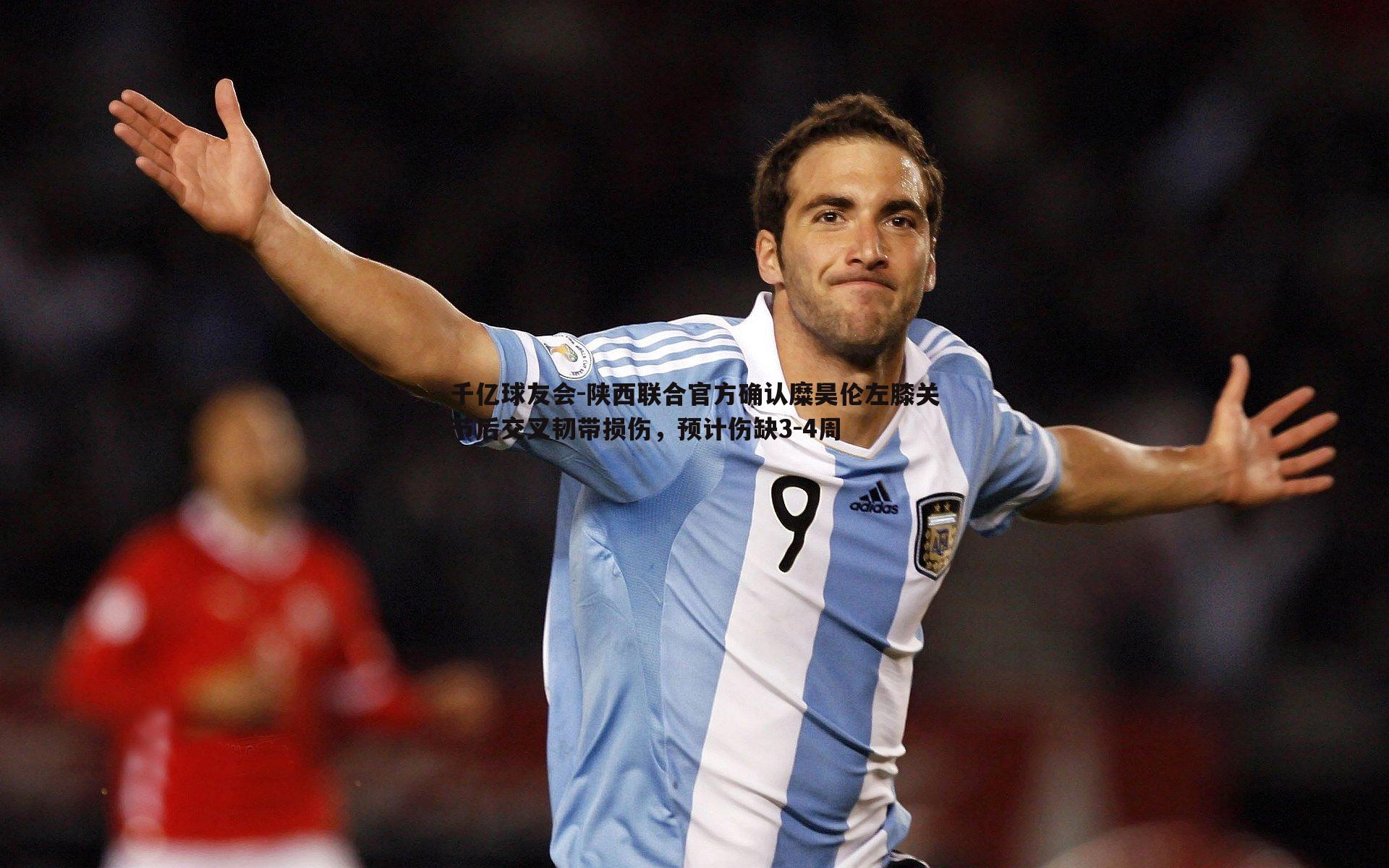 陕西联合官方确认糜昊伦左膝关节后交叉韧带损伤,预计伤缺3-4周